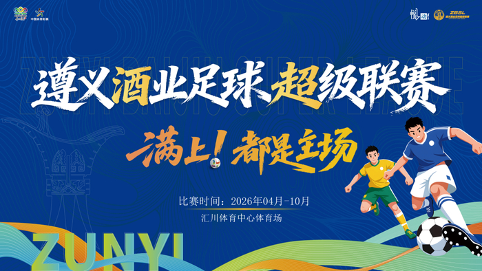 开云APP-榜首想坐稳，追兵要超车！C组四队今夜为晋级“满上”|正安桐乡酒业队|黄精|凤冈黄精酒队|贵州习酒队|体育比赛_新浪体育_新浪新闻